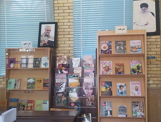 بخش نشریات کتابخانه